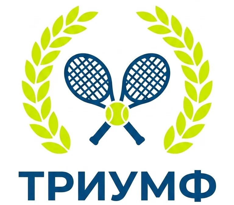 Логотип теннисного клуба `Трумф`
